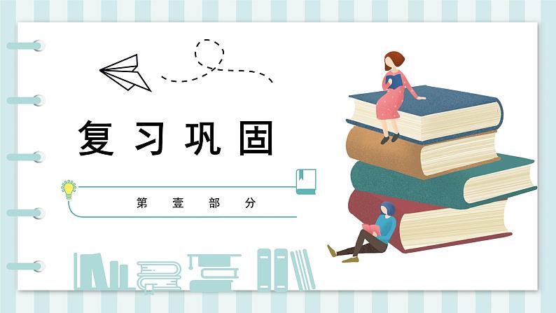 第11课 《核舟记》--人教版八年级语文下册课件 +教案+同步练习题03