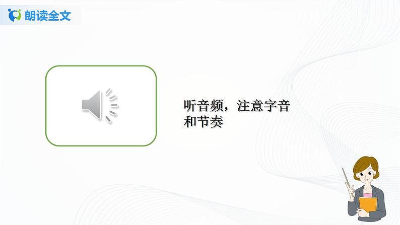 17《陋室铭》课件+教案07