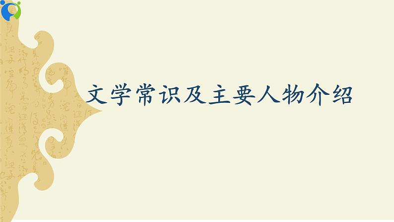 《邹忌讽齐王纳谏》第一课时第4页