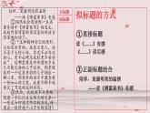 第三单元写作《学写读后感》课件+教案  2021—2022学年部编版语文八年级下册