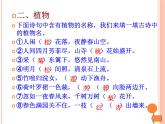 第三单元综合性学习《古诗苑漫步》课件+教学设计  2021-2022学年部编版语文八年级下册