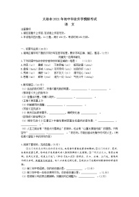 2021年辽宁省大连市中考一模语文试题