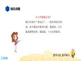 语文七年级 【知识精讲】2.词语(3)歇后语、谚语、俗语、惯用语课件PPT