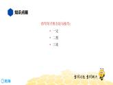 语文七年级 【知识精讲】3.句子(9)仿写与续写课件PPT