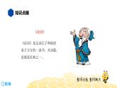 语文七年级 【知识精讲】4.识记(4)作家作品课件PPT