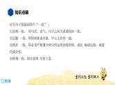 语文九年级 【知识精讲】3.句子(9)仿写与续写课件PPT