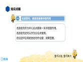 语文九年级 【知识精讲】4.识记(2)名言警句、格言课件PPT