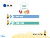 语文九年级 【知识精讲】5.语言表达及运用(1)图文转换课件PPT