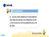 语文九年级 【知识精讲】7.文言文(6)文言文断句课件PPT