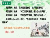 九下：第三单元课外古诗词诵读课件PPT