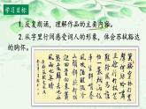 九下：第三单元课外古诗词诵读课件PPT