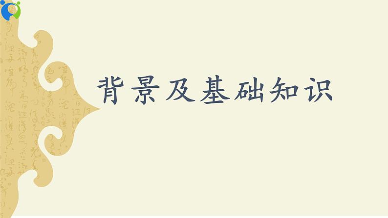 部编版初中语文九下《曹刿论战》第一课时课件+教案+习题03