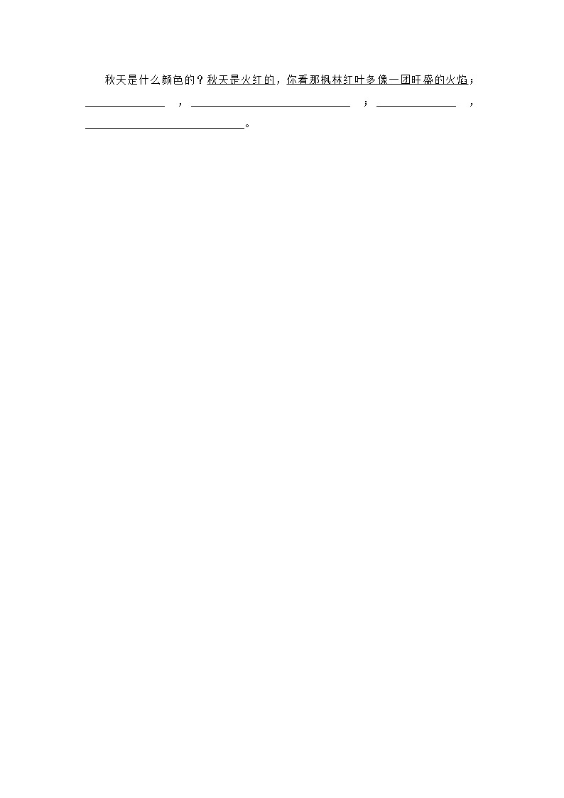 ５《秋天的怀念》——课前预习单-初中语文部编版七年级上册课前课中课后同步试题精编第2页