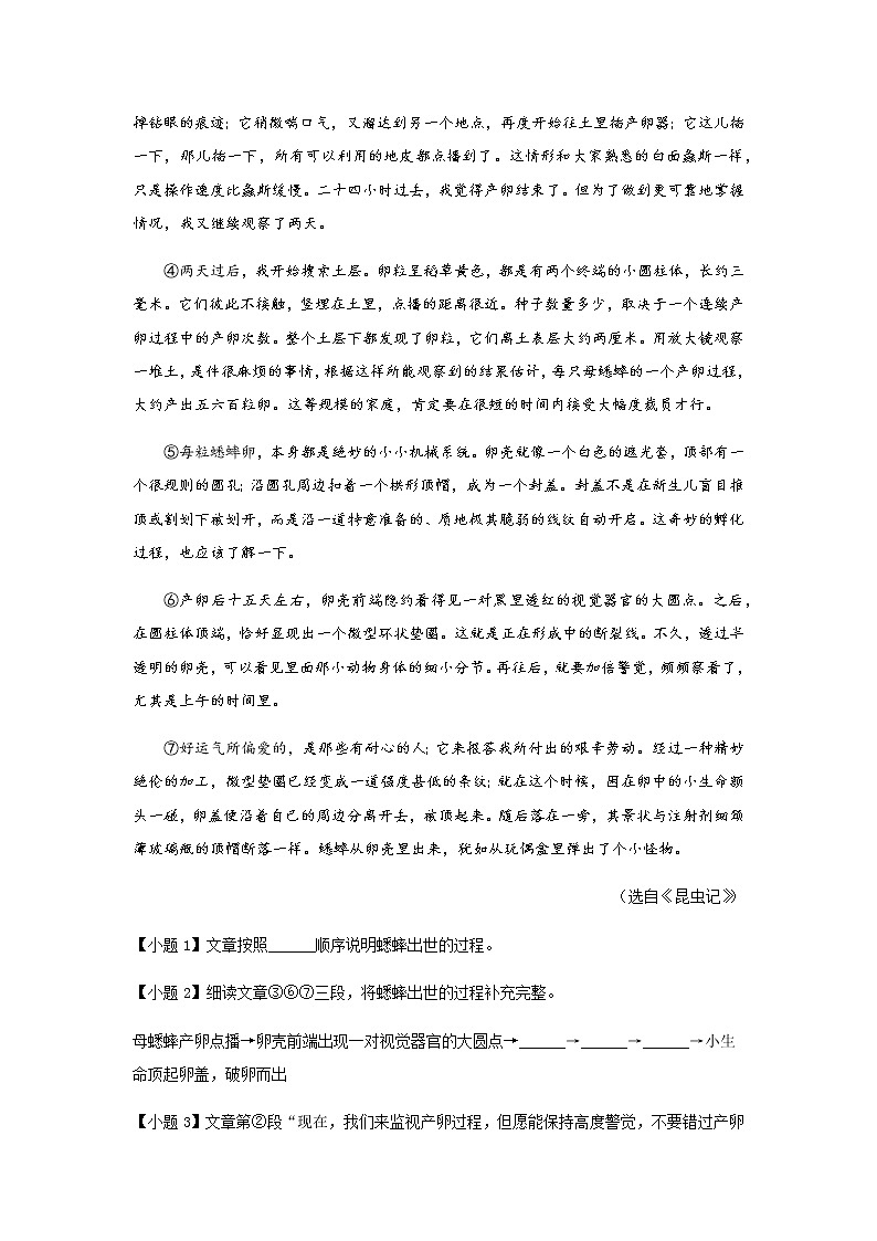 初中语文部编版七年级上册《动物笑谈》课前课中课后同步试题精编03
