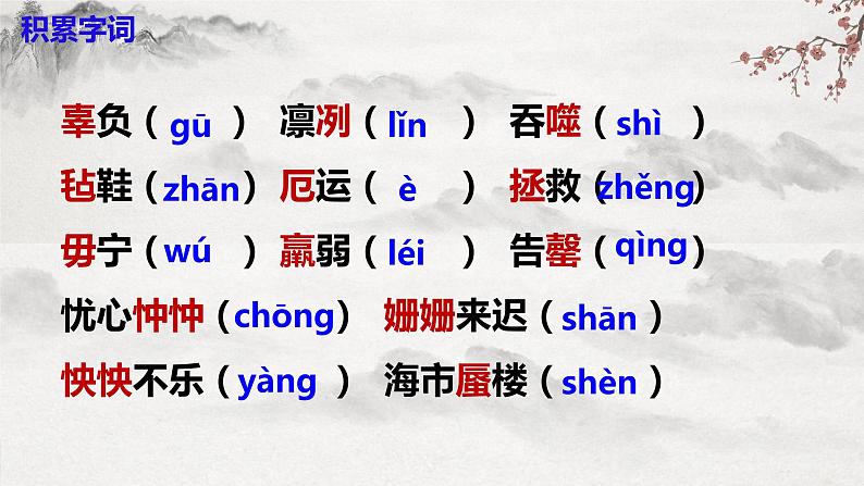 部编版语文七下第22课《伟大的悲剧》课件+教学设计+同步练习08