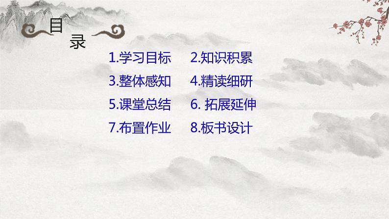 部编版语文七下第23课《太空一日》课件+教学设计+同步练习02