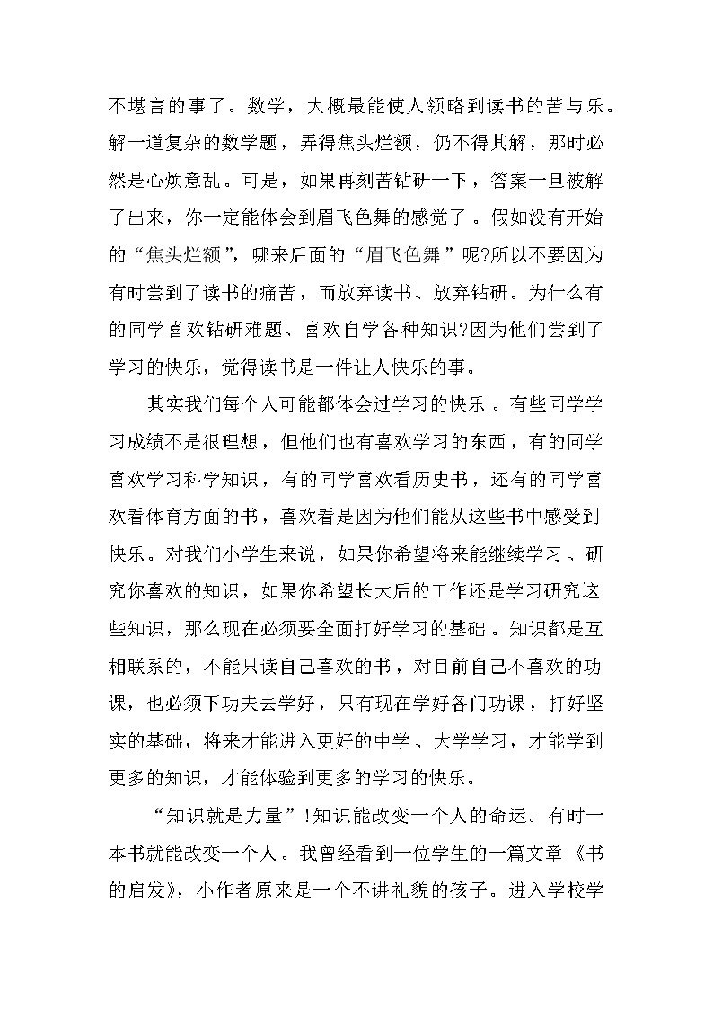 XX校长国旗下讲话稿02