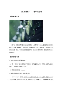 人教部编版八年级上册16* 昆明的雨复习练习题