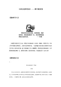 初中语文人教部编版八年级上册7 回忆我的母亲复习练习题