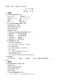 人教部编版八年级下册马说当堂检测题