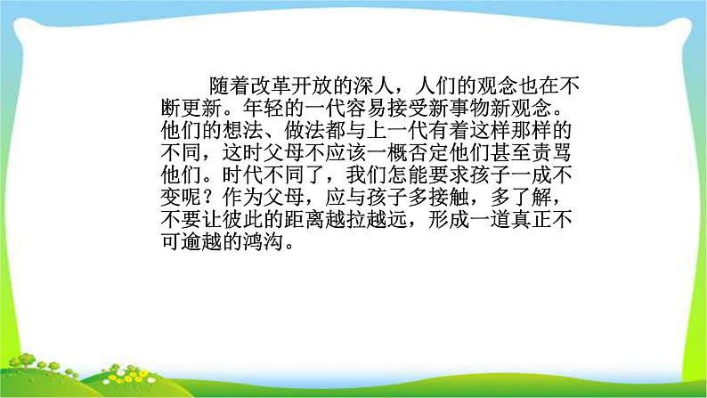 中考语文作文议论文习作指导优质课件PPT08
