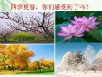 苏教版八年级语文下写作课教学课件---作文语言(共27张PPT)