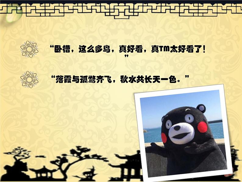 写“带感”的作文语言 (共23张PPT)课件PPT02