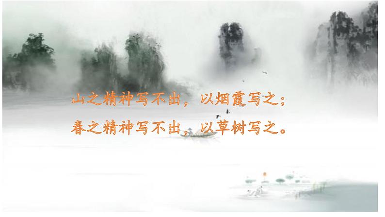 作文诗化细节与画面课件PPT第1页