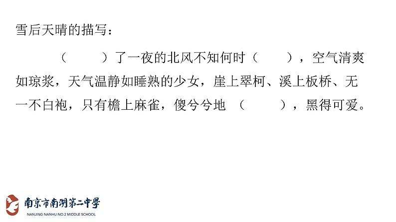 作文诗化细节与画面课件PPT第4页