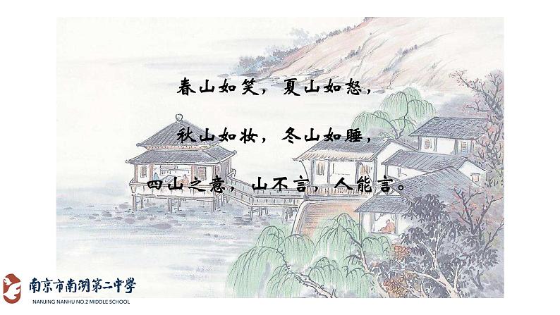作文诗化细节与画面课件PPT第6页