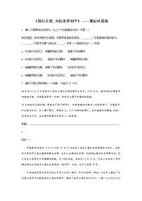 初中语文人教部编版八年级上册5 国行公祭，为佑世界和平课时作业