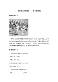 初中语文人教部编版八年级上册25* 周亚夫军细柳随堂练习题