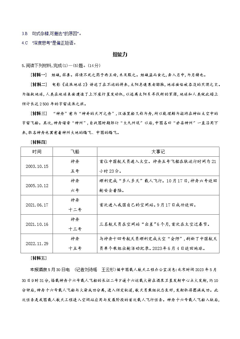 部编版语文七下第24课《带上她的眼睛》课件+教学设计+同步练习02