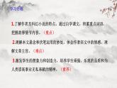 部編版語文七下第24課《帶上她的眼睛》課件+教學(xué)設(shè)計(jì)+同步練習(xí)