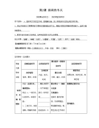 初中语文人教部编版七年级上册第一单元2 济南的冬天导学案