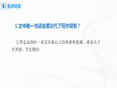 18《紫藤萝瀑布》第二课时课件+教案