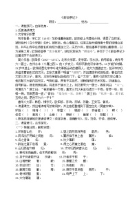 初中语文人教部编版九年级上册12 醉翁亭记导学案及答案