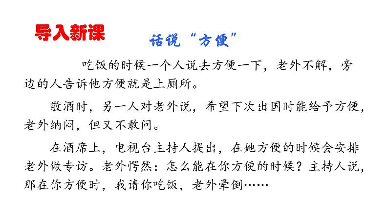 第六单元写作《表达要得体》课件（共52张PPT）　2021－2022学年部编版语文八年级上册01