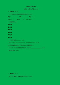 2021学年3 我爱这土地达标测试