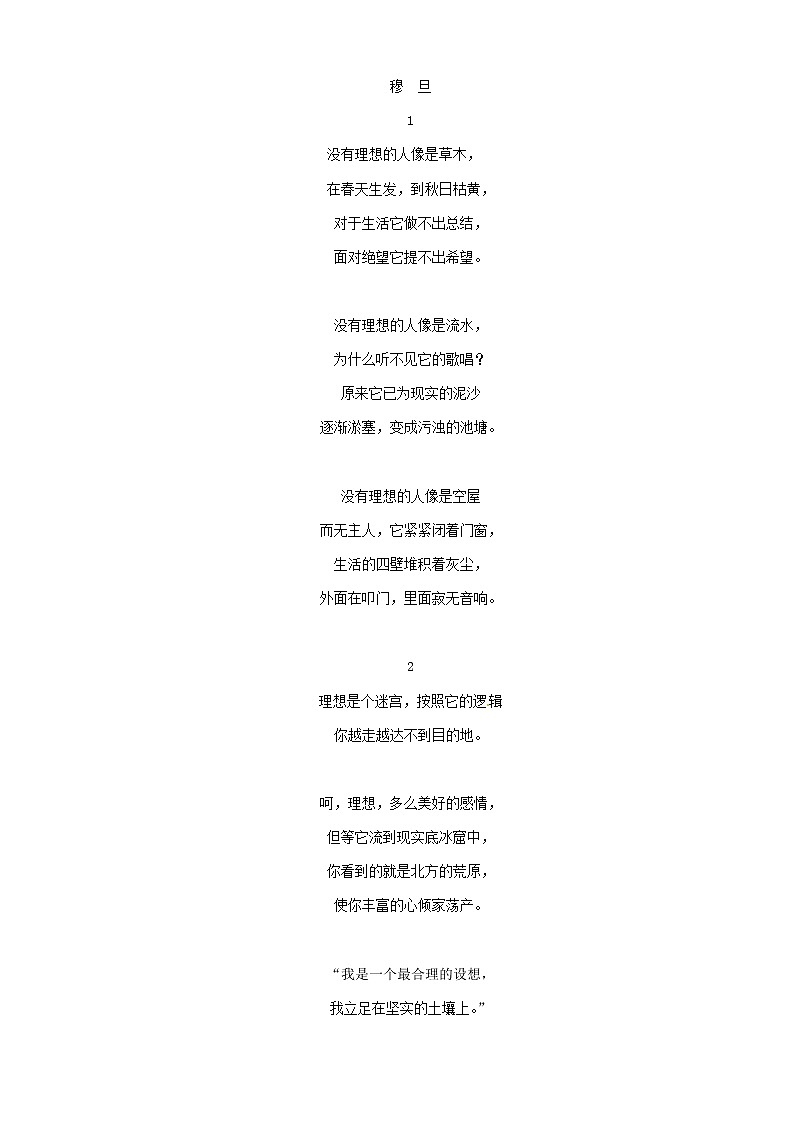 5.《我看》检测卷1第2页