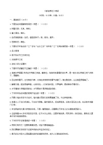 2021学年12 醉翁亭记一课一练