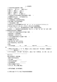初中语文人教部编版九年级上册12 醉翁亭记复习练习题