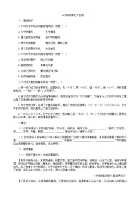 人教部编版九年级上册12 醉翁亭记同步测试题