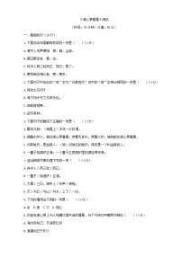 初中语文人教部编版九年级上册13* 湖心亭看雪精练