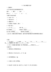 语文九年级上册13* 湖心亭看雪练习