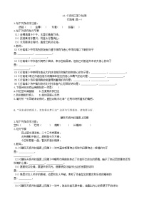 初中语文人教部编版九年级上册第三单元14 诗词三首诗词三首复习练习题