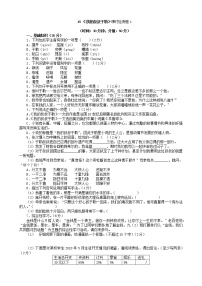 人教部编版九年级上册16 我的叔叔于勒当堂检测题
