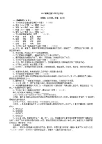 2020-2021学年17* 孤独之旅随堂练习题
