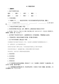 2021学年19 怀疑与学问复习练习题