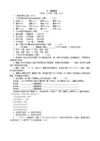 语文九年级上册21* 创造宣言同步达标检测题